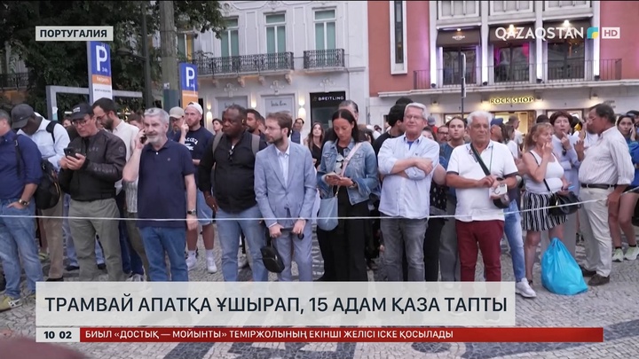 Лиссабонда трамвай апатқа ұшырап, 15 адам қаза тапты