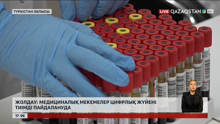 Түркістан облысындағы медициналық мекемелер цифрлық жүйеге көше бастады