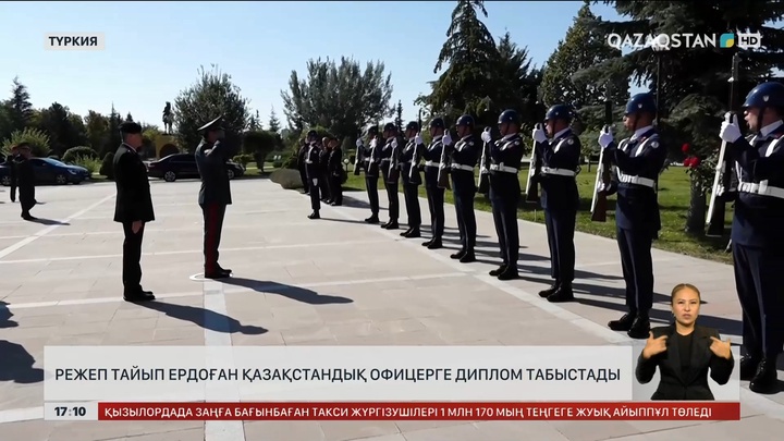 Түркия президенті қазақтандық офицерге диплом табыстады