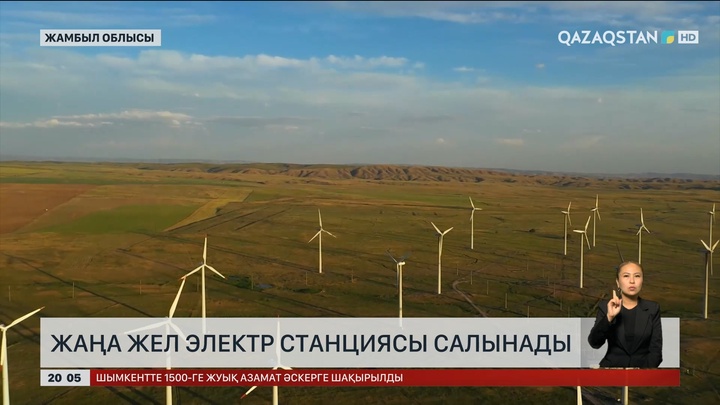 Masdar: Қазақстан жасыл энергетика саласында көшбасшы бола алады