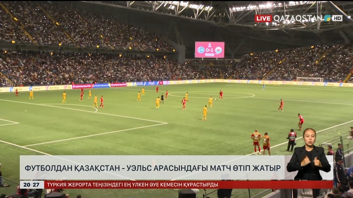 Футболдан Қазақстан - Уэльс арасындағы матч өтіп жатыр