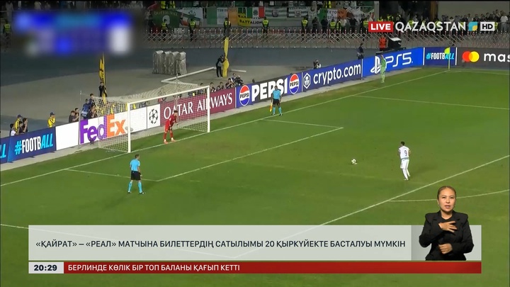 «Қайрат» – «Реал Мадрид» матчына билеттердің сатылымы 20 қыркүйекте басталуы мүмкін