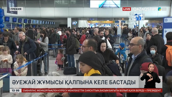 Грекия әуежайларының жұмысы қалпына келе бастады