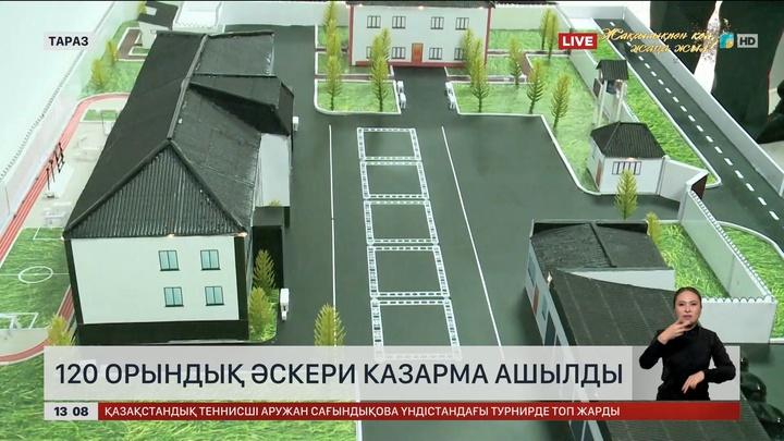 Таразда 120 орындық әскери казарма ашылды