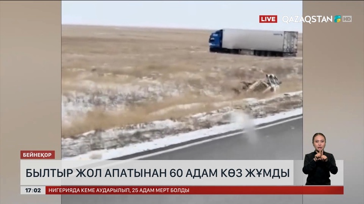 Қостанай облысында жол апатынан 60 адам көз жұмған