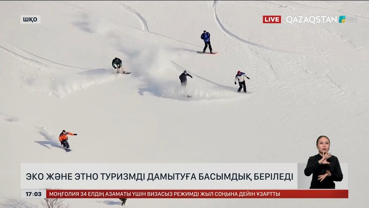 Эко және этнотуризмді дамытуға басымдық беріледі