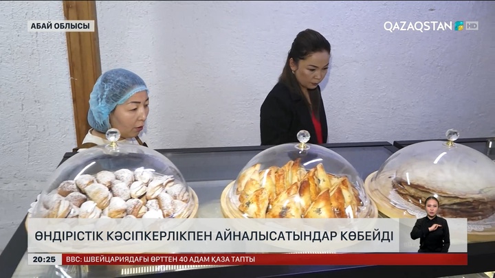 Абай облысында өндірістік кәсіпкерлікпен айналысатындар көбейді