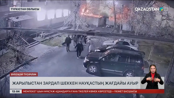 Кентаудағы жарылыстан зардап шеккен науқастың жағдайы ауыр