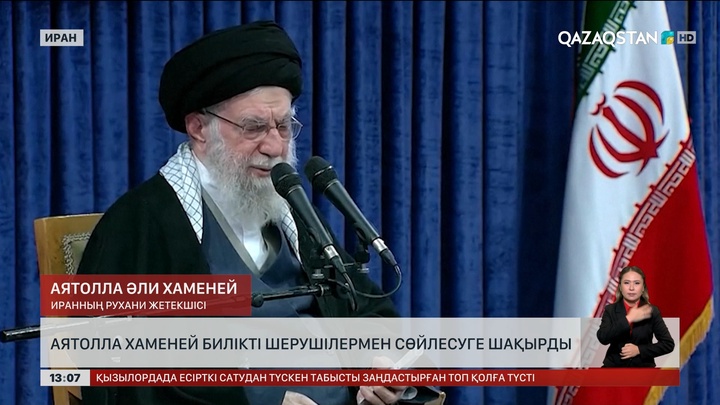 Аятолла Хаменей билікті шерушілермен сөйлесуге шақырды