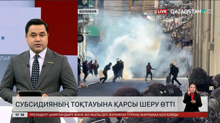 Боливияда полиция мен демонстранттар қақтығысты