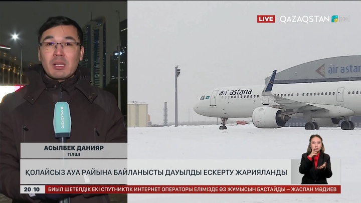  Қолайсыз ауа райына байланысты дауылды ескерту жарияланды