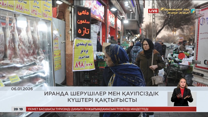 Әлем жаңалықтарына шолу