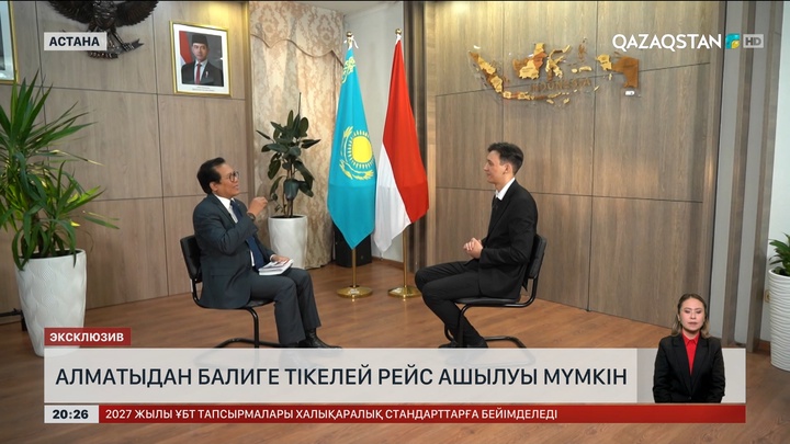 Алматыдан Балиге тікелей рейс ашылуы мүмкін