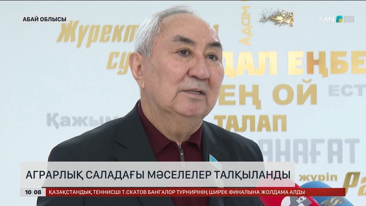 Аграрлық саладағы түйткілдер талқыланды