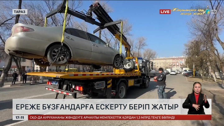 Ереже бұзғандарға алдымен ерскерту айтыла бастады