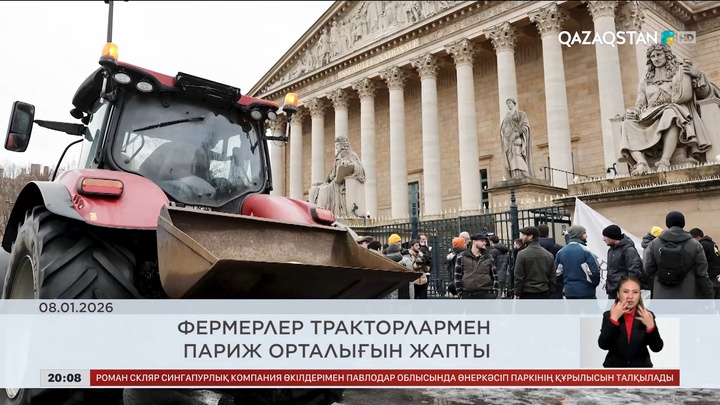 Шетел жаңалықтарына шолу