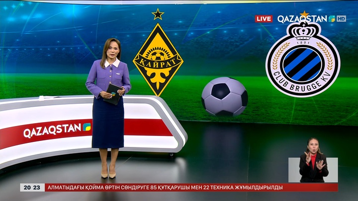 «Қайрат» - «Брюгге» матчына билеттер сатылымы басталды