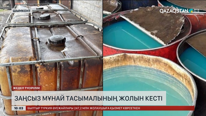 Шымкентте заңсыз мұнай тасымалының жолы кесілді