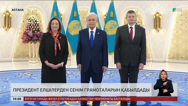 Президент елшілерден сенім грамоталарын қабылдады
