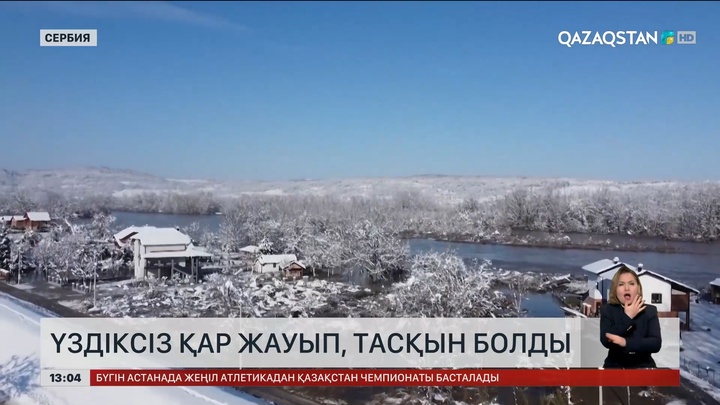 Сербияның батысында өзендер тасыды