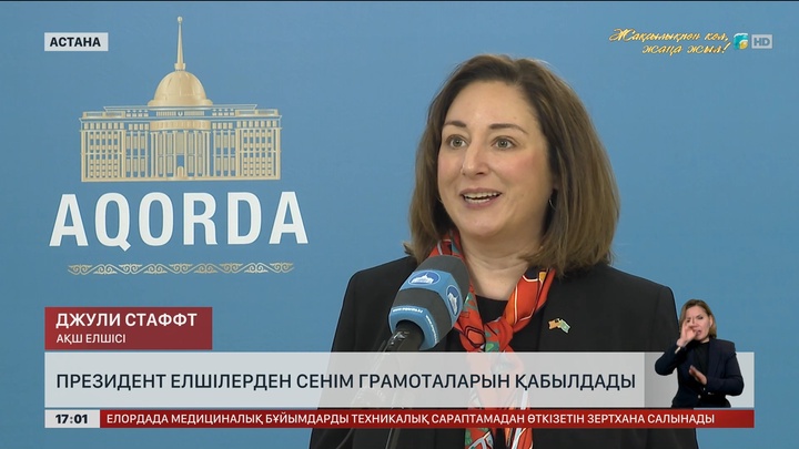 Президент АҚШ пен Болгария елшісінен сенім грамотасын қабылдады