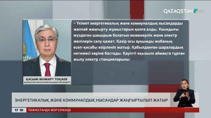 Энергетикалық және коммуналдық нысандар жаңғыртылып жатыр
