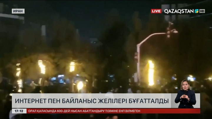 Иранда интернет пен телефон байланысы бұғатталды