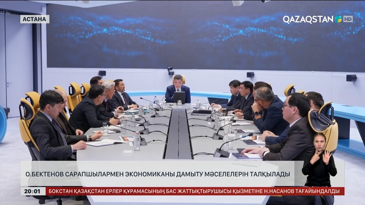 Премьер-министр сарапшылармен экономиканы дамыту мәселелерін талқылады