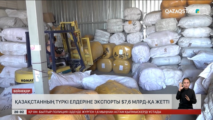 «QazTrade»: Қазақстанның түркі елдеріне экспорты $7,6 млрд-қа жетті