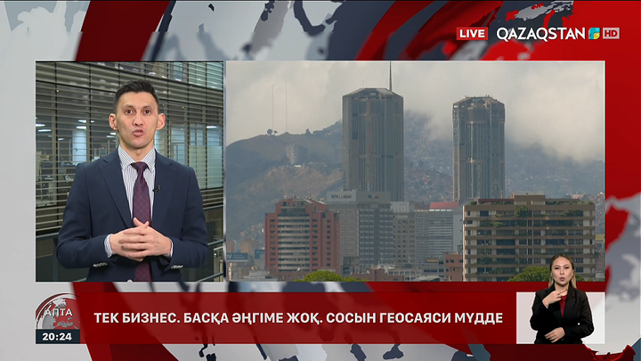 Саясаттанушы: Әлемдік нарықта мұнай бағасы түсуі мүмкін