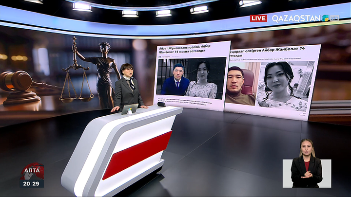 Айзат Жұманованың ісі: Ж. Айбар 14 жылға сотталды