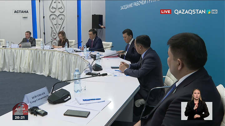 Парламенттік реформа жөніндегі жұмыс тобының төртінші отырысы өтті