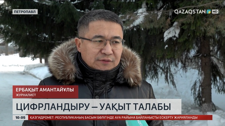 Цифрландыру – уақыт талабы