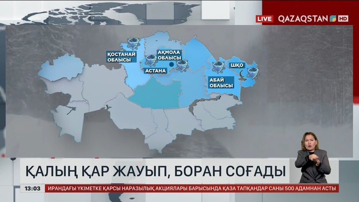 Солтүстік өңірлерде қар жауып, оңтүстік жақтарда тұман түседі