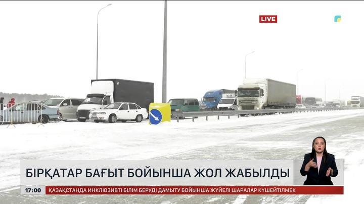 Бірнеше бағытта жол жабылды