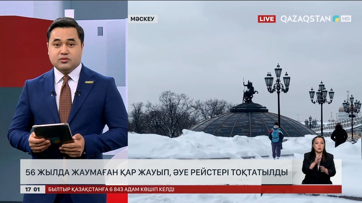 Ресейге елу жылда жаумаған қар жауды