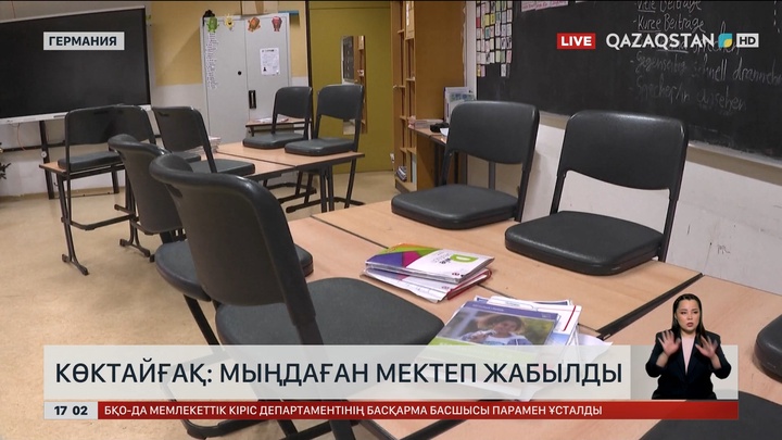 Германияда 5400 мектеп жабылды