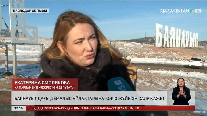 Баянауылдағы демалыс аймақтарында кәріз жүйесі жоқ