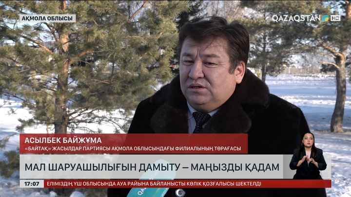 Мал шаруашылығын дамыту – маңызды қадам