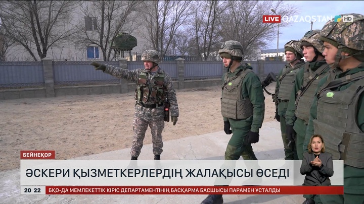 Әскери қызметкерлердің жалақысы өседі
