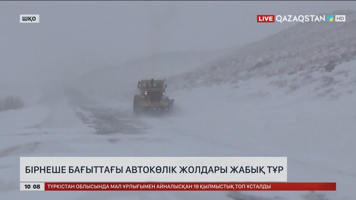 ШҚО-да бірнеше бағыттағы автокөлік жолдары жабық тұр