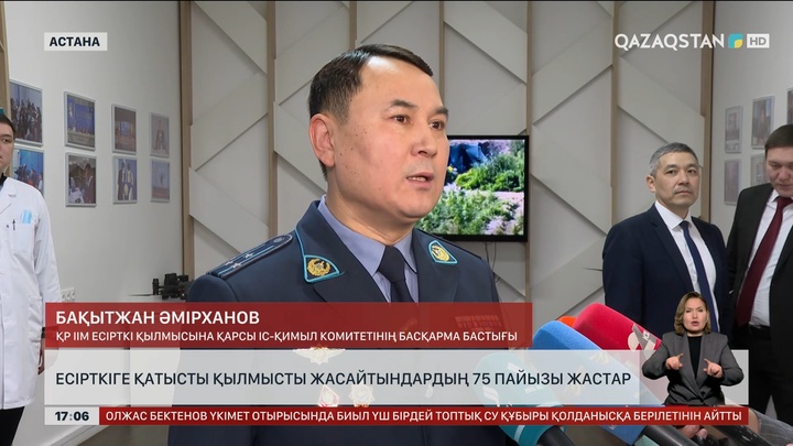 Есірткімен байланысты қылмыскерлердің 75% жастар