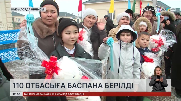 Қызылорда облысында 110 отбасы мемлекеттен үй алды