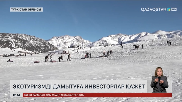Түркістан облысындағы экотуризмге инвестор қажет