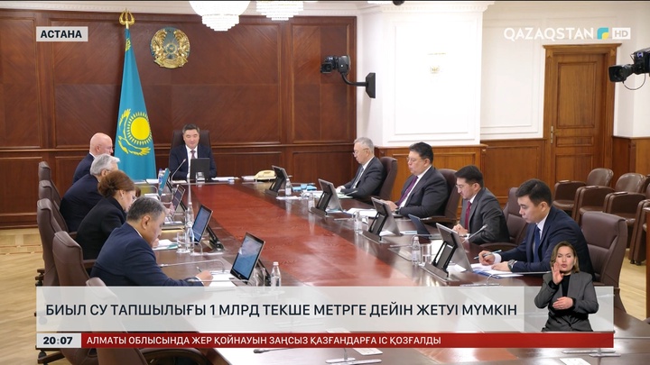 Биыл су тапшылығы 1 млрд текше метрге дейін жетуі мүмкін