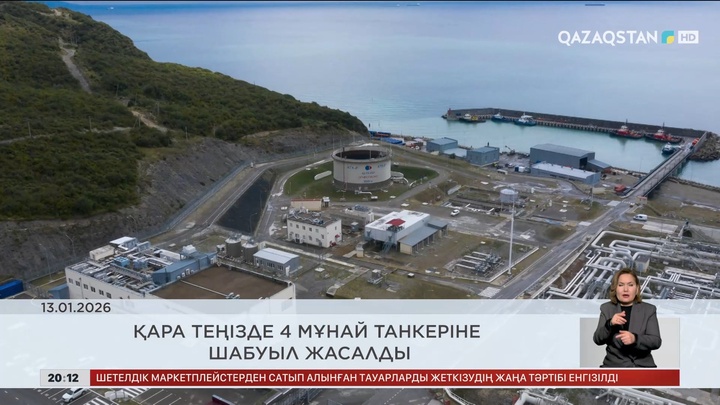 Елді елең еткізген жаһан жаңалықтары