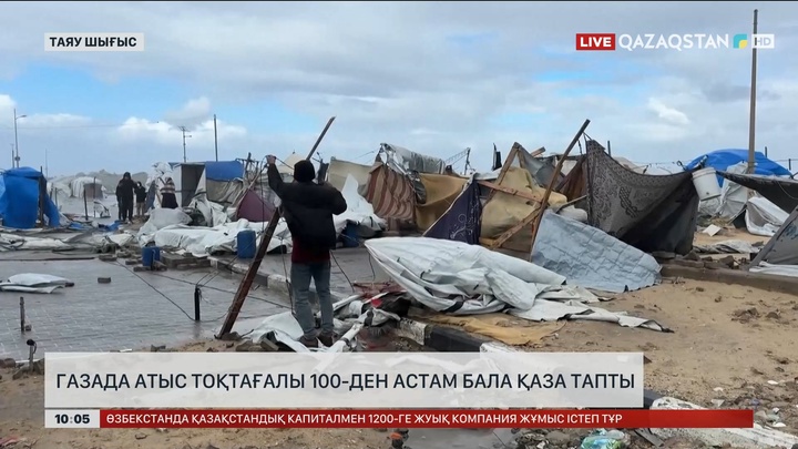 Газада атыс тоқтағалы 100-ден астам бала қаза тапты