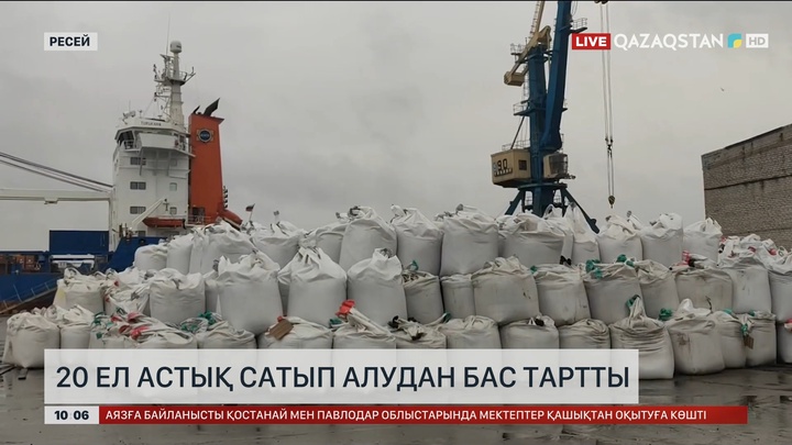 20 ел Ресейден астық сатып алудан бас тартты