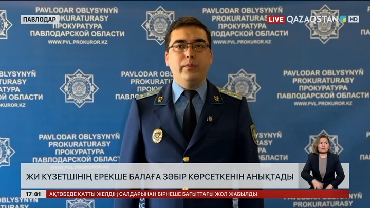 ЖИ-дің көмегімен қылмыс анықталды
