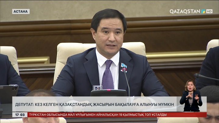 Кез келген азаматты байқатпай бақылауы мүмкін